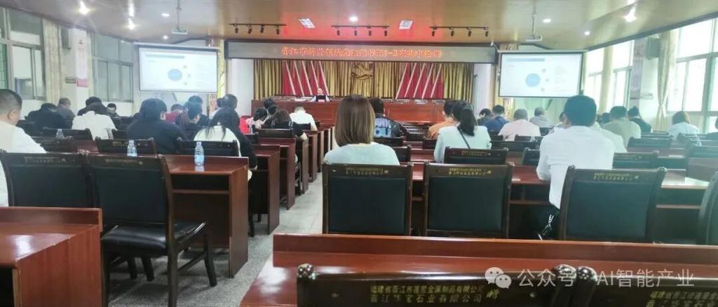 AI赋能党建 诚晨科技为晋江市新兴领域党组织书记开展专题培训侧记